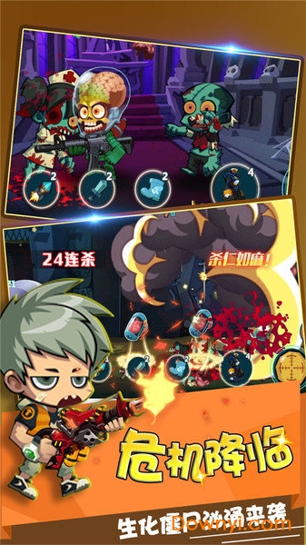 生化大作战中文修改版 游戏截图